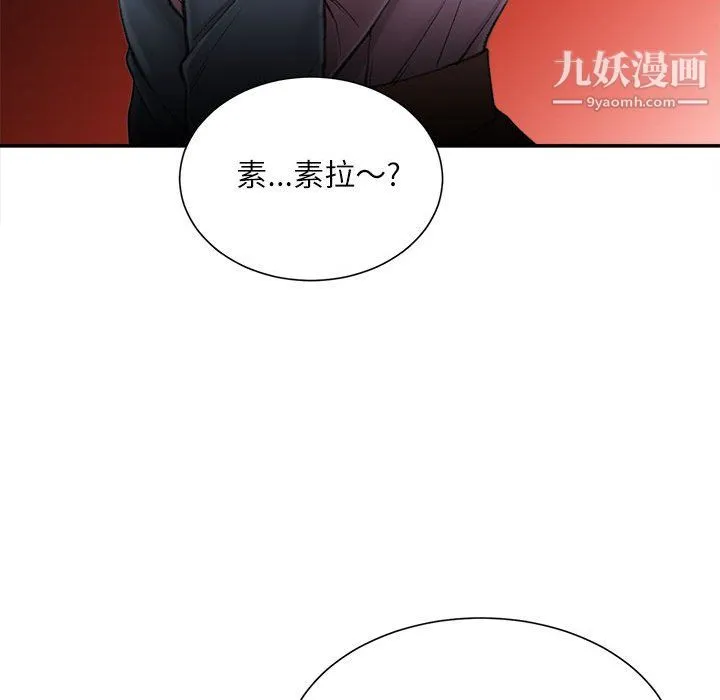 不务正业 - 第26话 - page 117