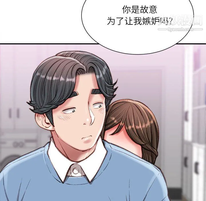 不务正业 - 第26话 - page 118