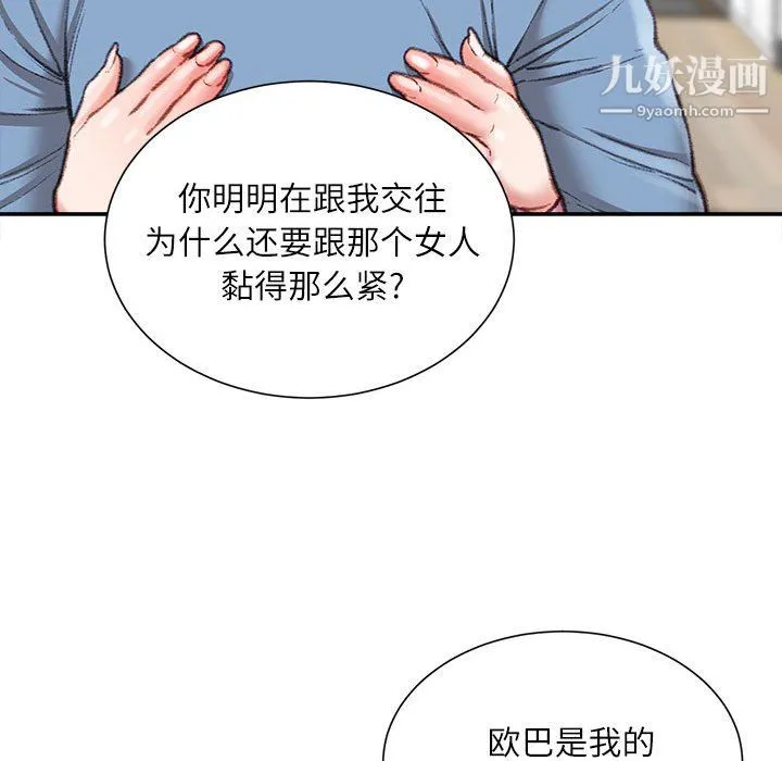 不务正业 - 第26话 - page 119