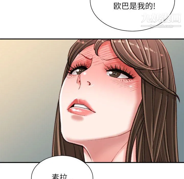 不务正业 - 第26话 - page 120