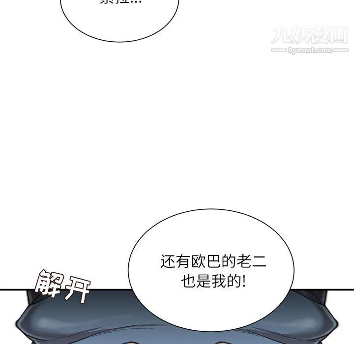 不务正业 - 第26话 - page 121
