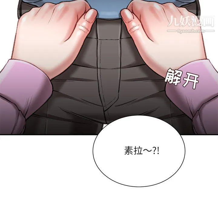不务正业 - 第26话 - page 122