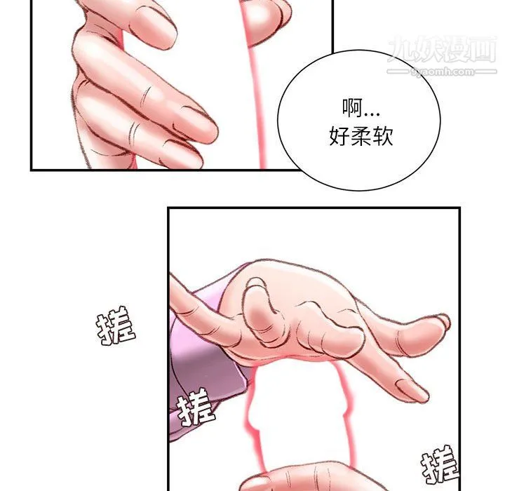 不务正业 - 第26话 - page 131