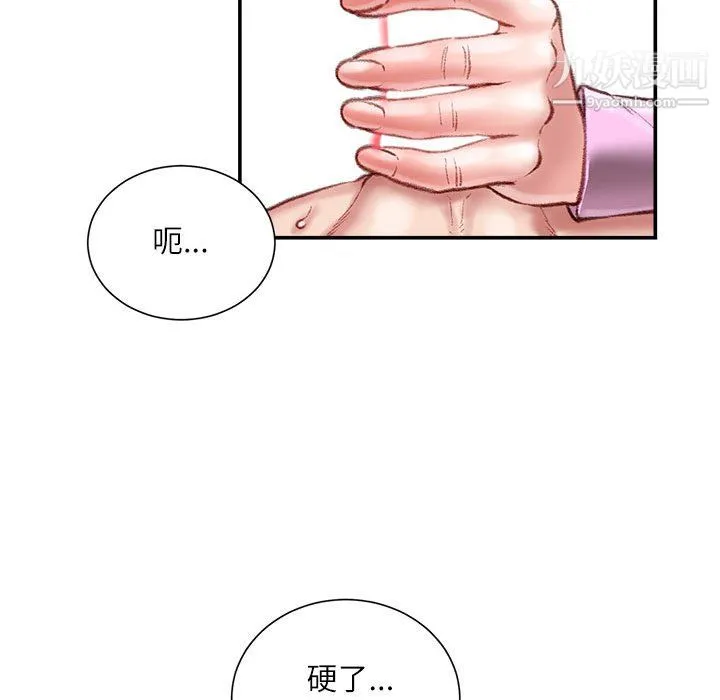 不务正业 - 第26话 - page 132