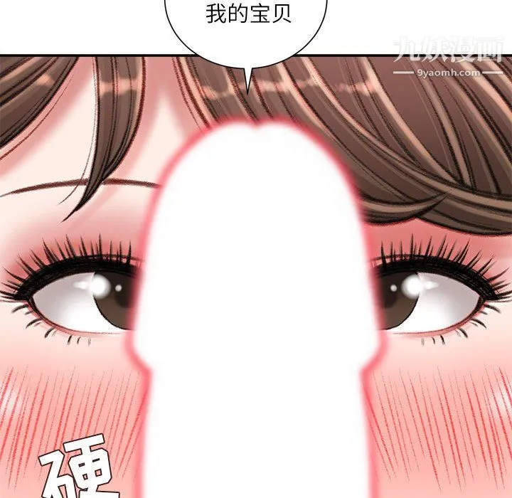 不务正业 - 第26话 - page 133