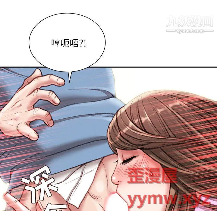 不务正业 - 第26话 - page 141