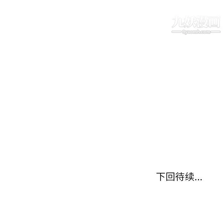 不务正业 - 第26话 - page 143