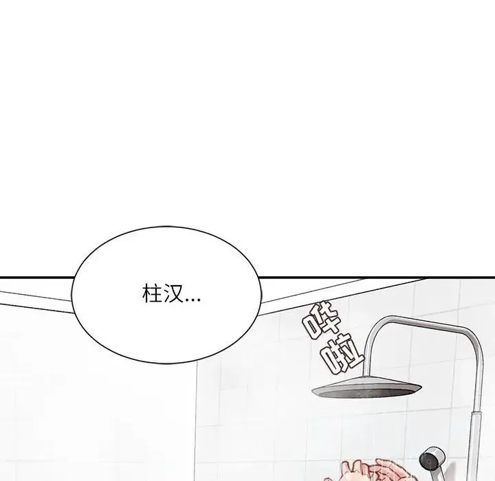 不务正业 - 第8话 - page 5