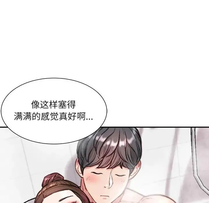 不务正业 - 第8话 - page 12