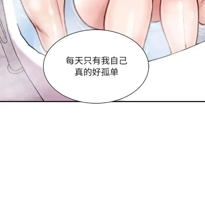 不务正业 - 第8话 - page 14