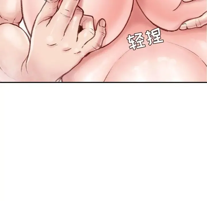 不务正业 - 第8话 - page 19
