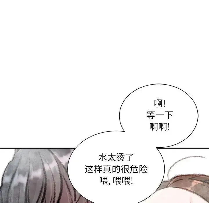 不务正业 - 第8话 - page 22