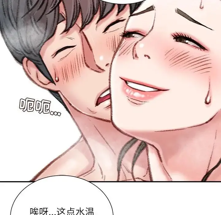不务正业 - 第8话 - page 23