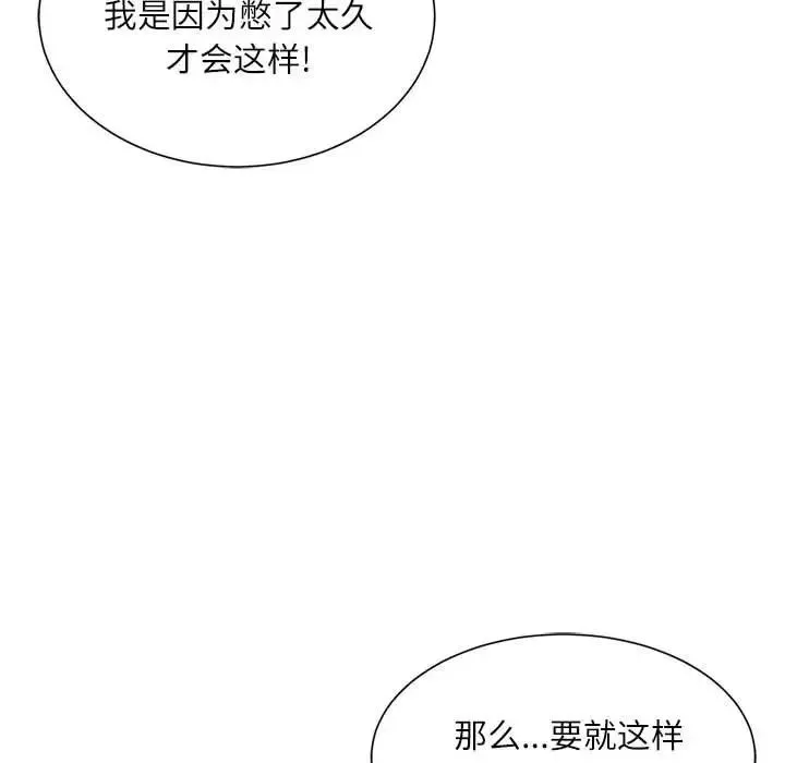 不务正业 - 第8话 - page 26