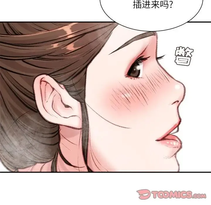 不务正业 - 第8话 - page 27