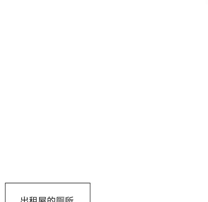 不务正业 - 第8话 - page 31