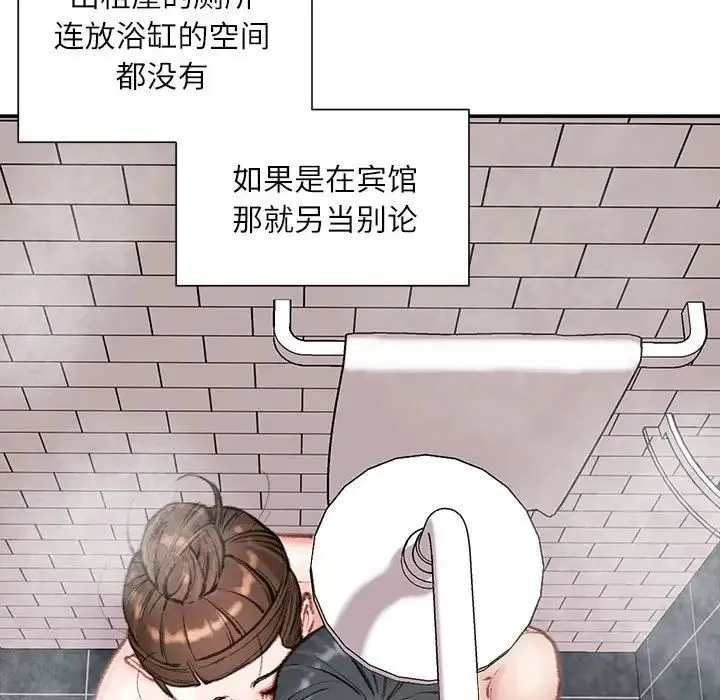 不务正业 - 第8话 - page 32