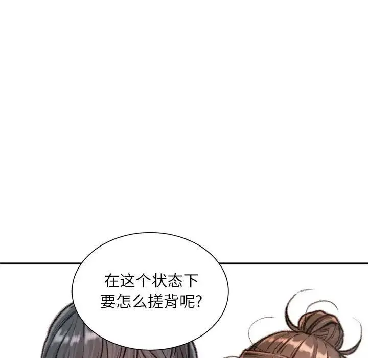 不务正业 - 第8话 - page 34