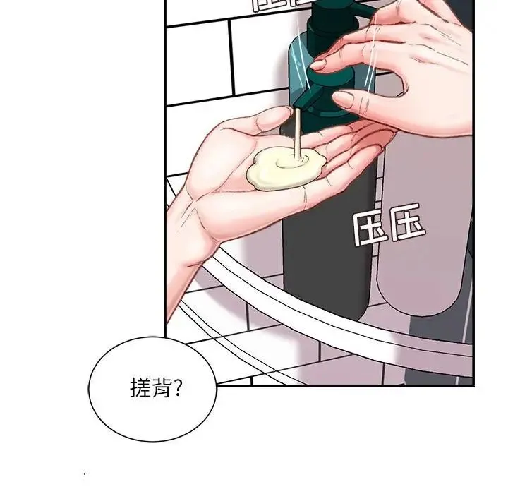 不务正业 - 第8话 - page 37