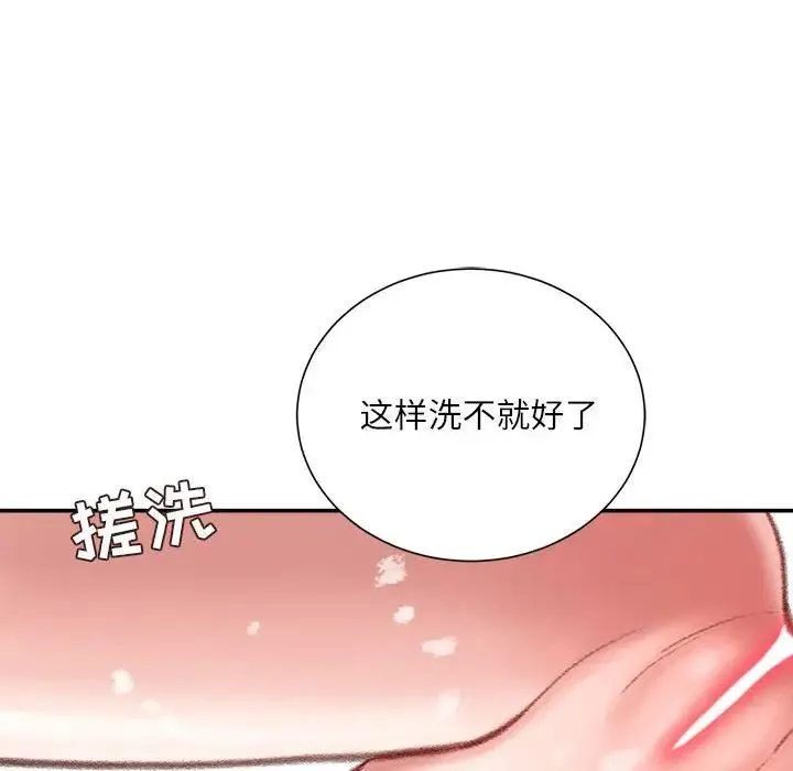 不务正业 - 第8话 - page 38