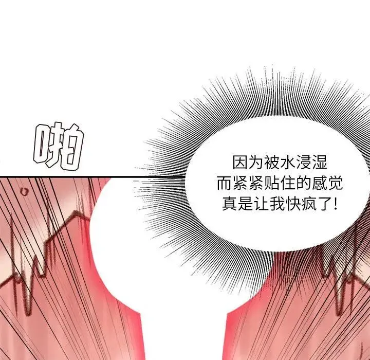 不务正业 - 第8话 - page 61