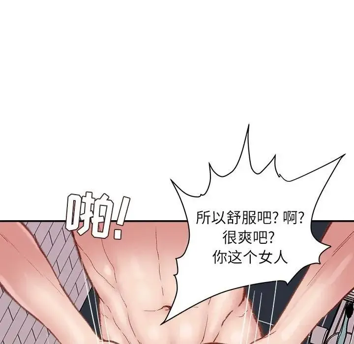 不务正业 - 第8话 - page 66