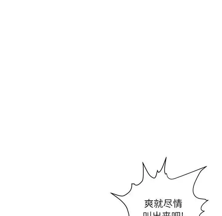 不务正业 - 第8话 - page 69