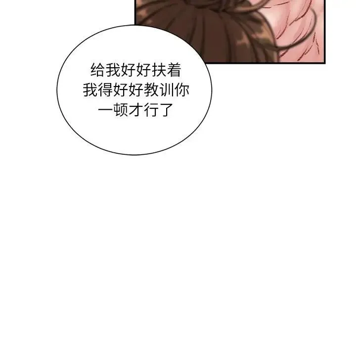 不务正业 - 第8话 - page 80