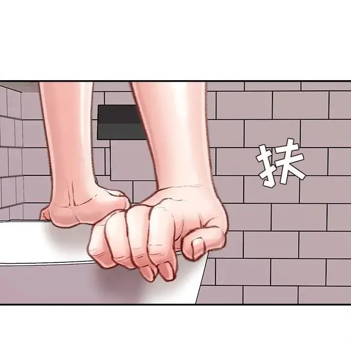 不务正业 - 第8话 - page 81