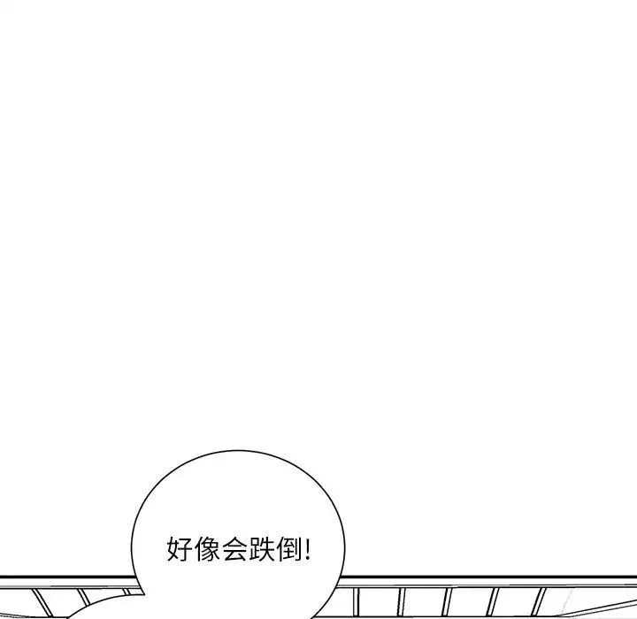 不务正业 - 第8话 - page 82