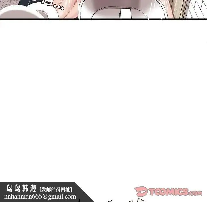 不务正业 - 第8话 - page 87