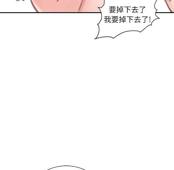 不务正业 - 第8话 - page 89