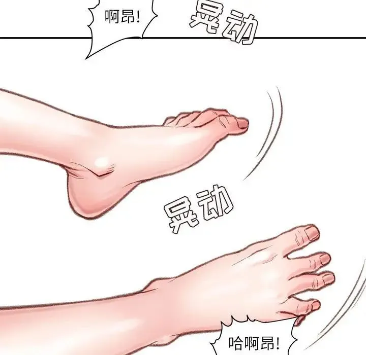 不务正业 - 第8话 - page 95