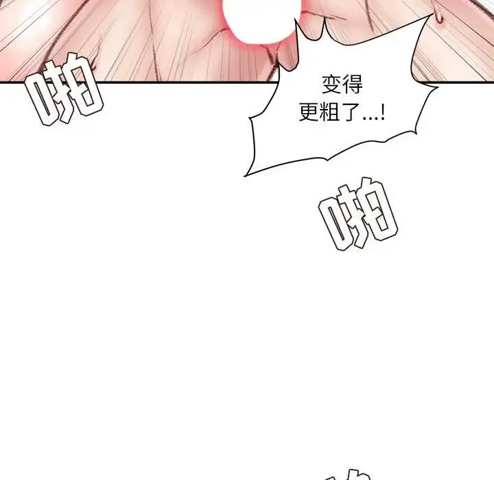 不务正业 - 第8话 - page 98