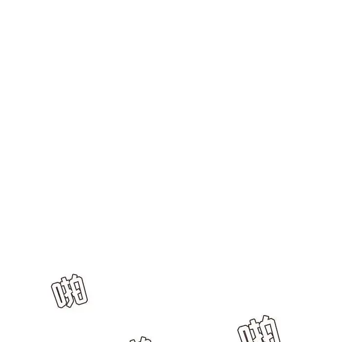 不务正业 - 第8话 - page 101