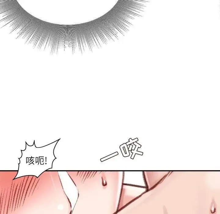不务正业 - 第8话 - page 108