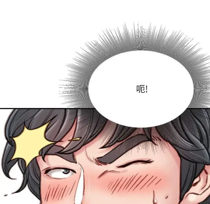 不务正业 - 第8话 - page 110