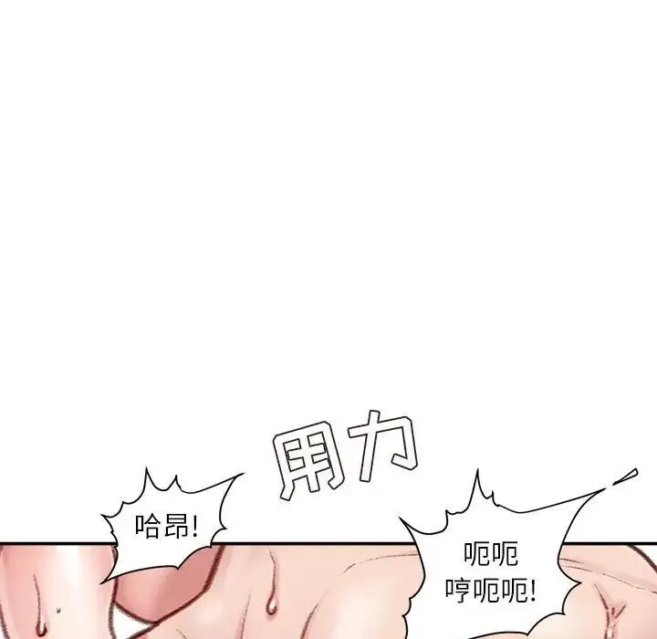 不务正业 - 第8话 - page 114