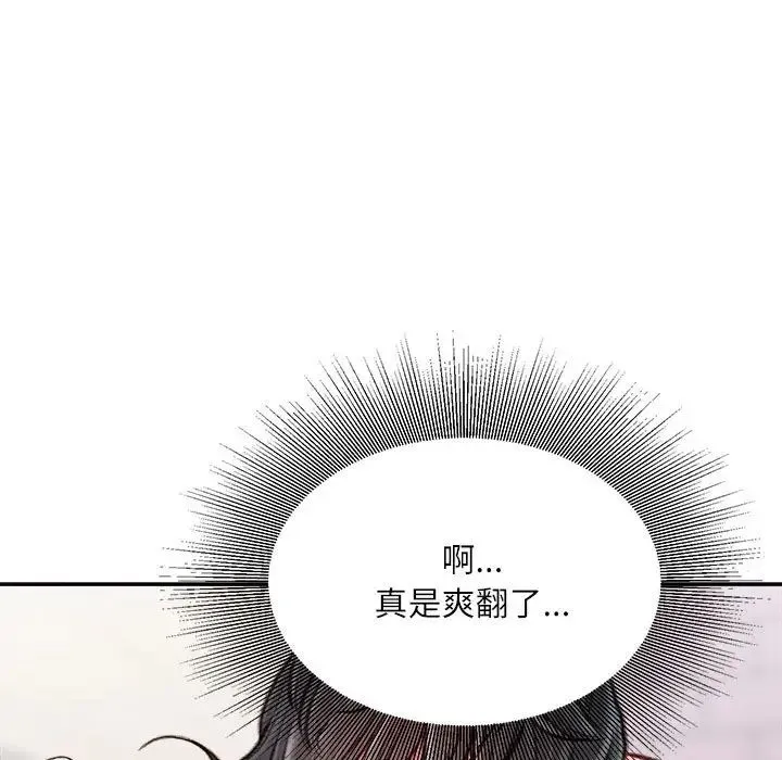 不务正业 - 第8话 - page 116