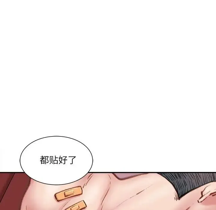 不务正业 - 第8话 - page 122