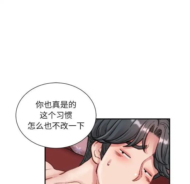 不务正业 - 第8话 - page 124