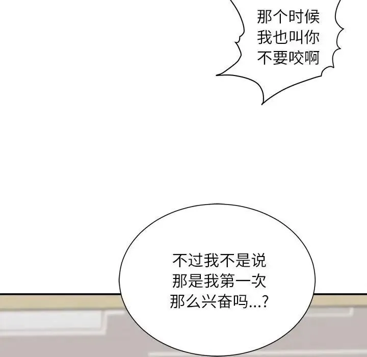 不务正业 - 第8话 - page 126
