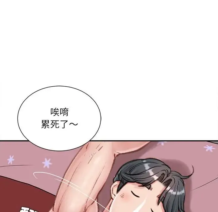 不务正业 - 第8话 - page 129