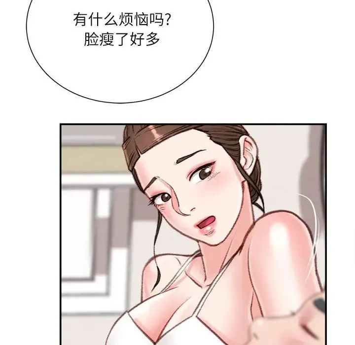 不务正业 - 第8话 - page 134