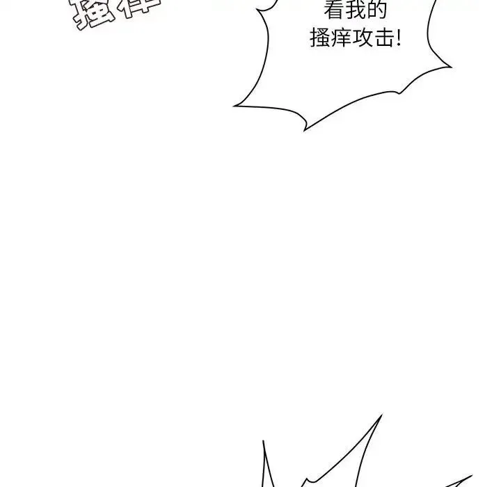不务正业 - 第8话 - page 148