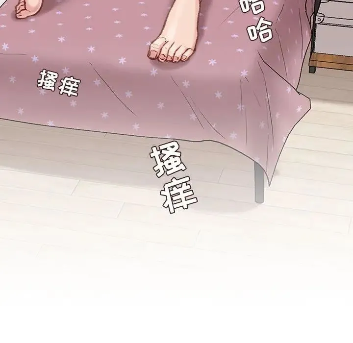 不务正业 - 第8话 - page 150