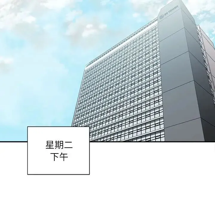 不务正业 - 第8话 - page 153