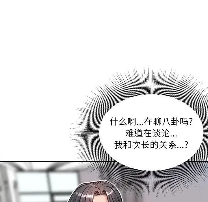 不务正业 - 第8话 - page 157
