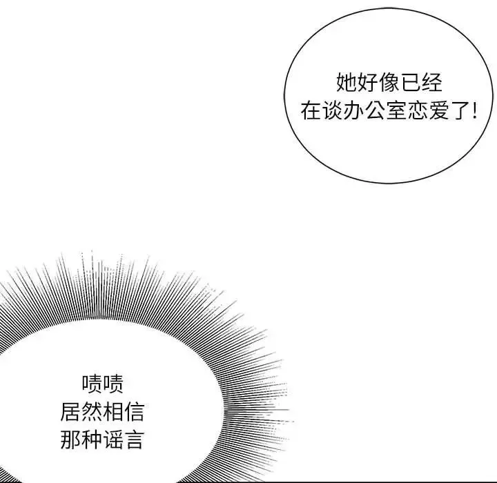 不务正业 - 第8话 - page 162