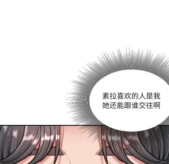 不务正业 - 第8话 - page 164
